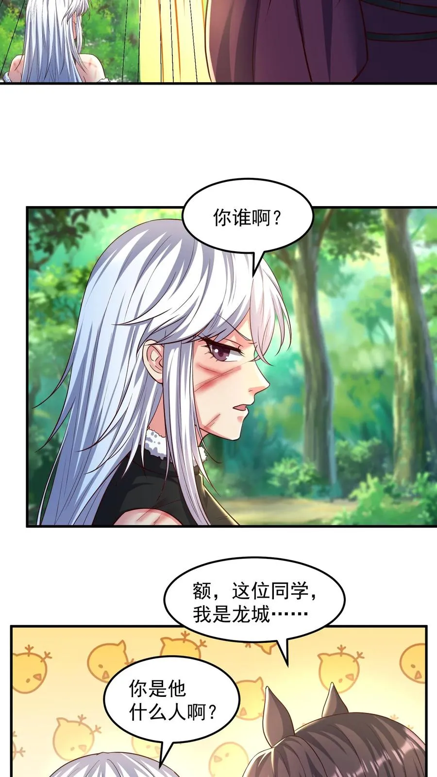 第202话 科技先锋的保险 第41页
