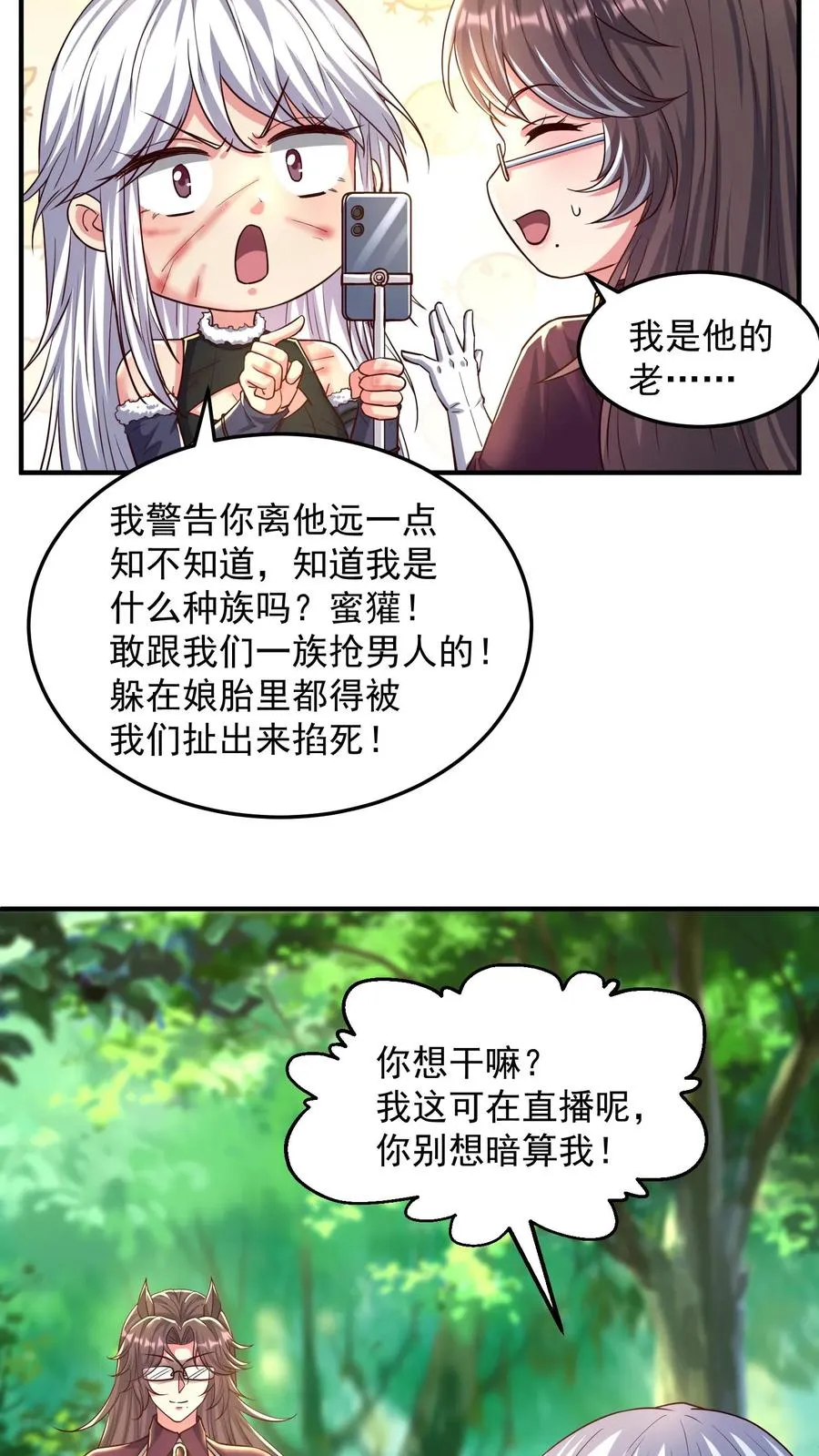 第202话 科技先锋的保险 第42页