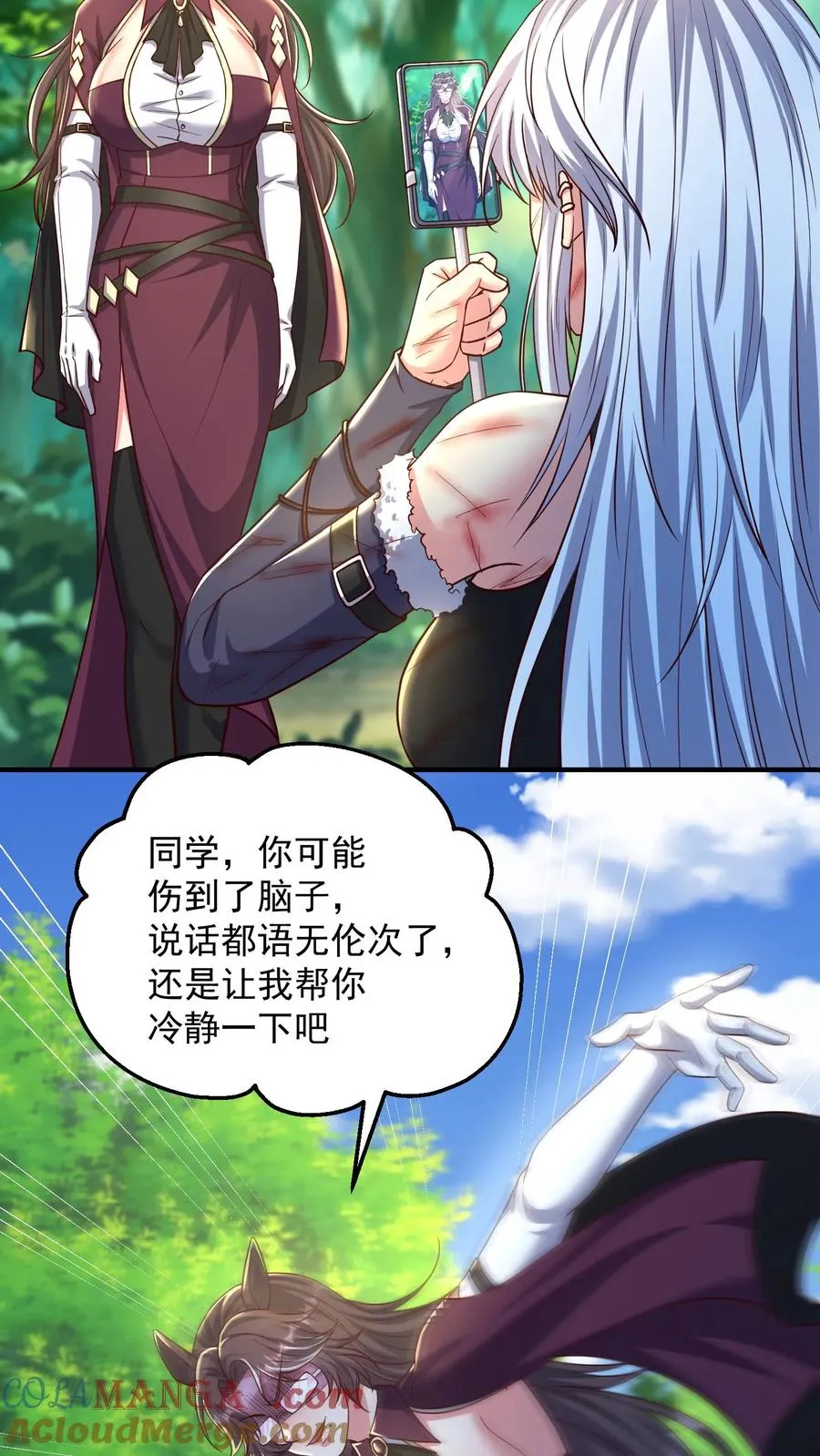 第202话 科技先锋的保险 第43页
