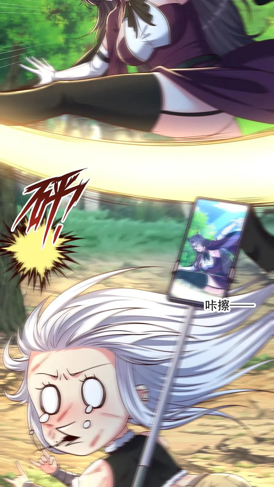 第202话 科技先锋的保险 第44页