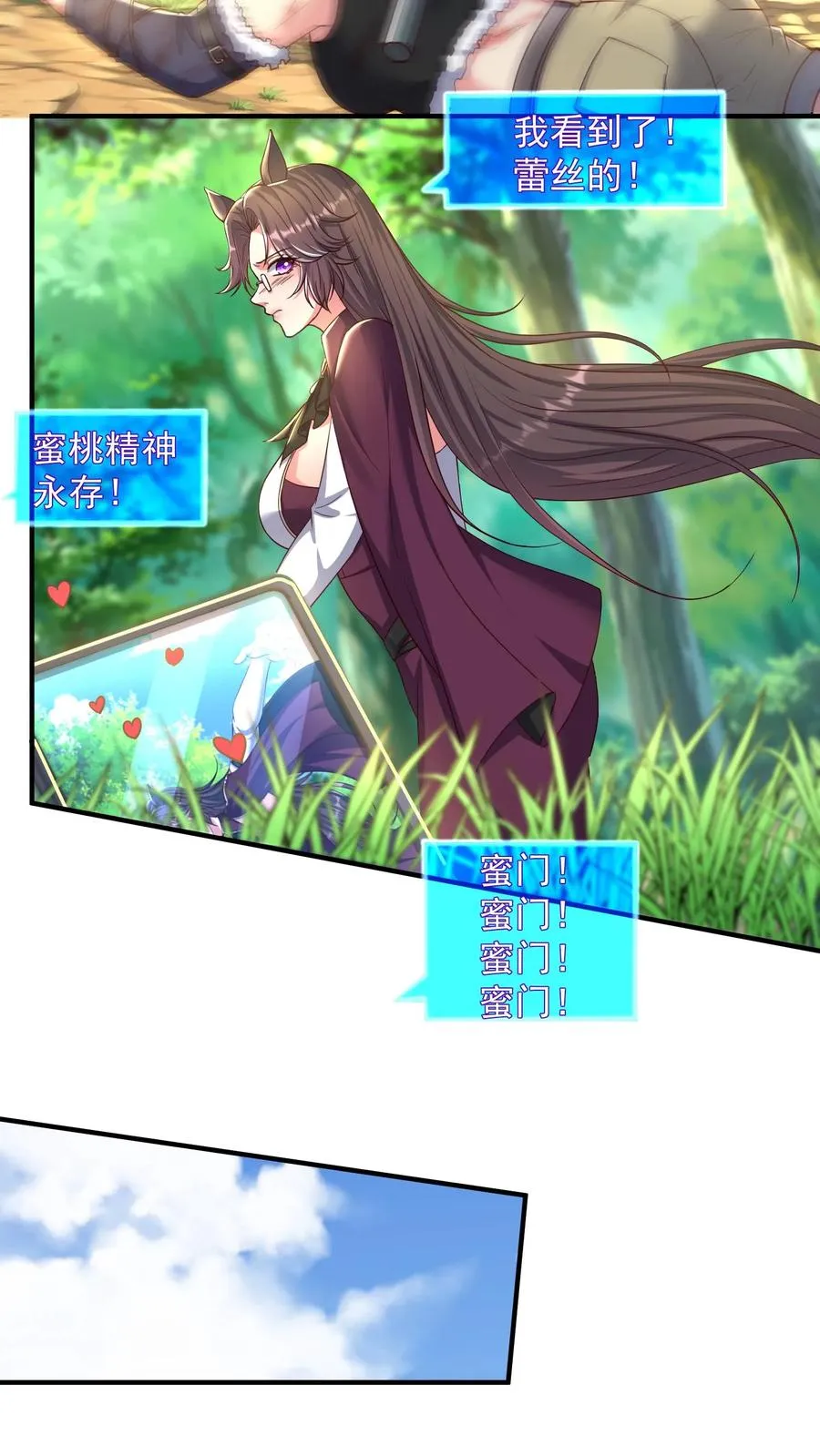 第202话 科技先锋的保险 第45页