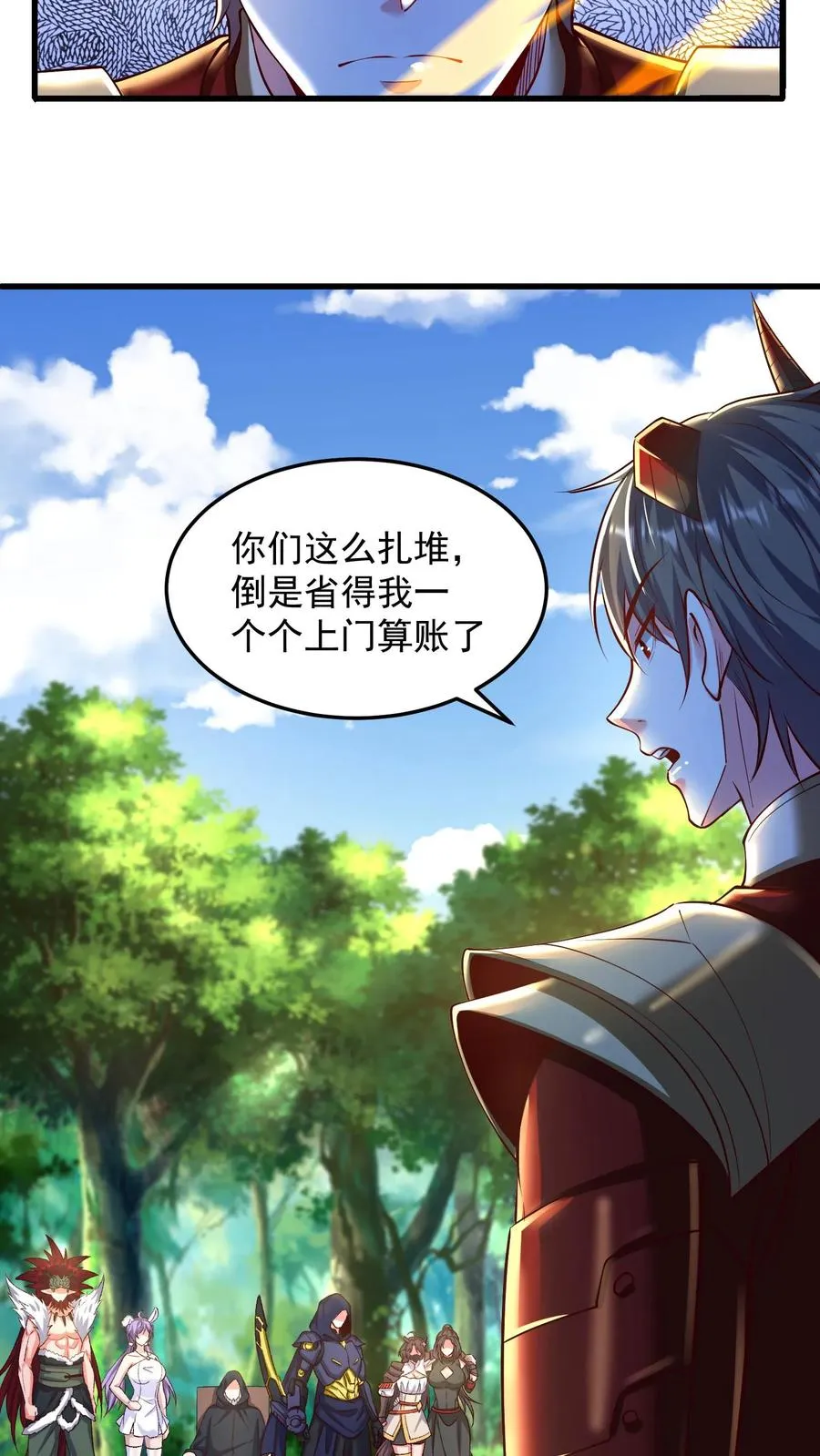 第202话 科技先锋的保险 第48页