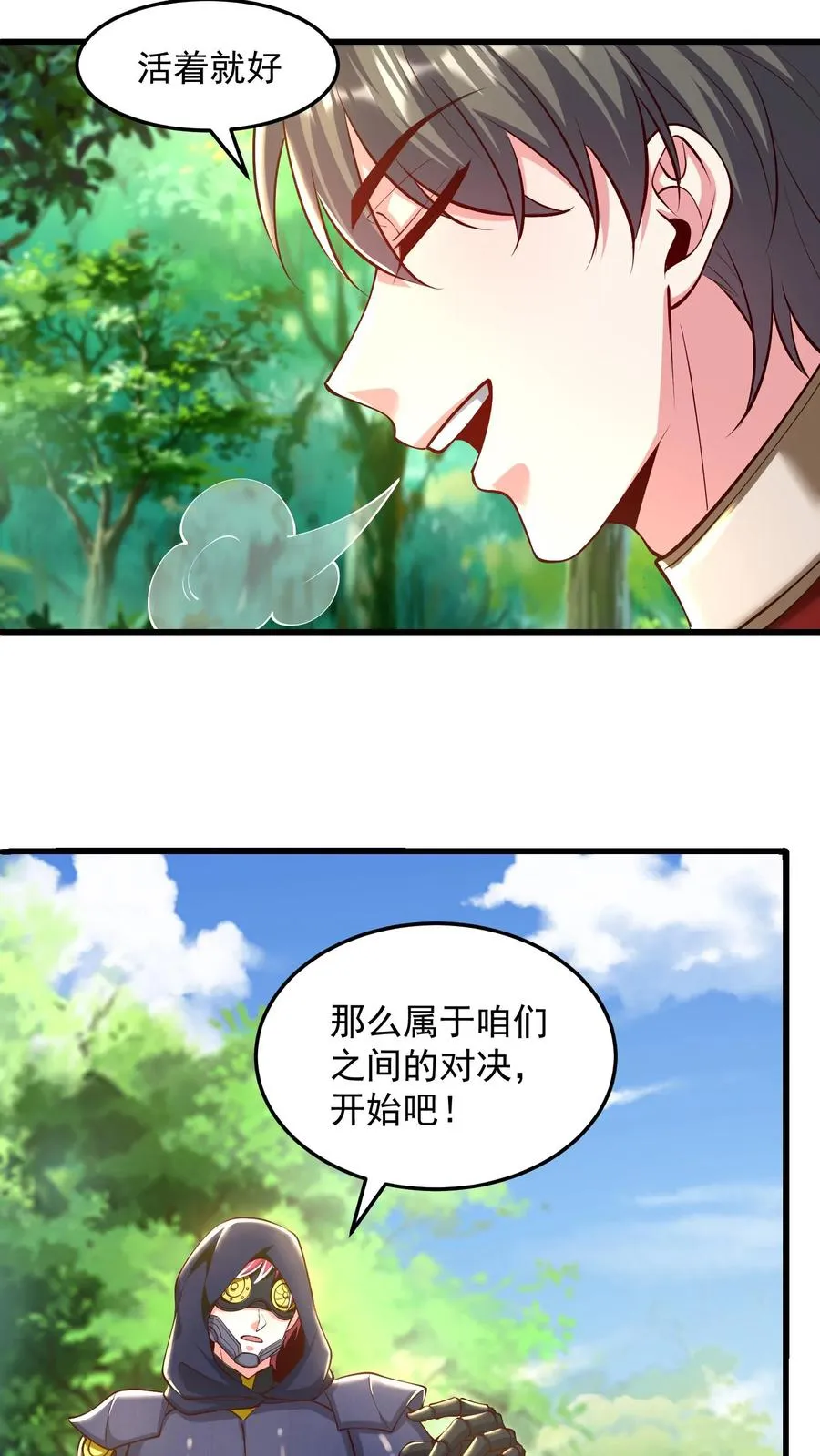 第202话 科技先锋的保险 第50页