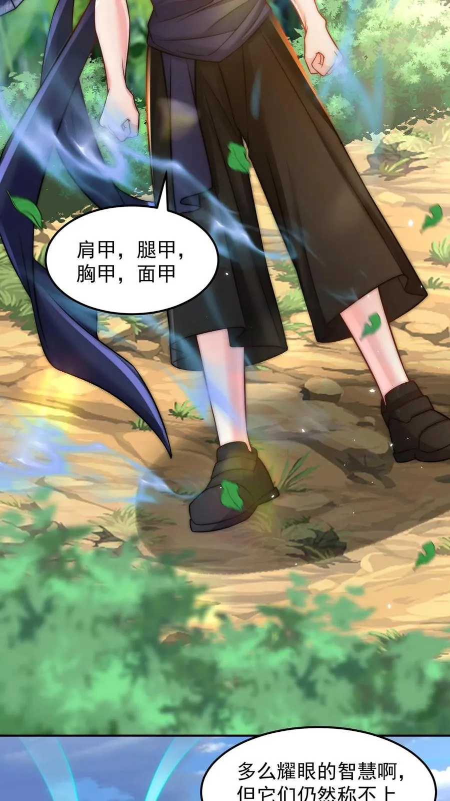 第203话 秦宇破不开的防御 第5页