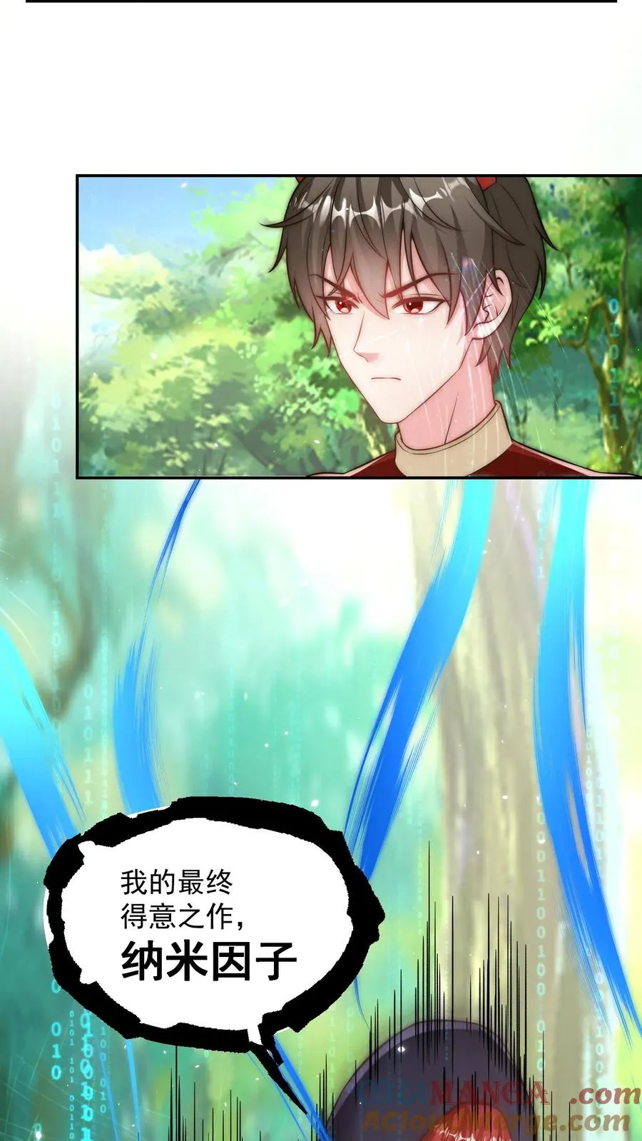 第203话 秦宇破不开的防御 第7页