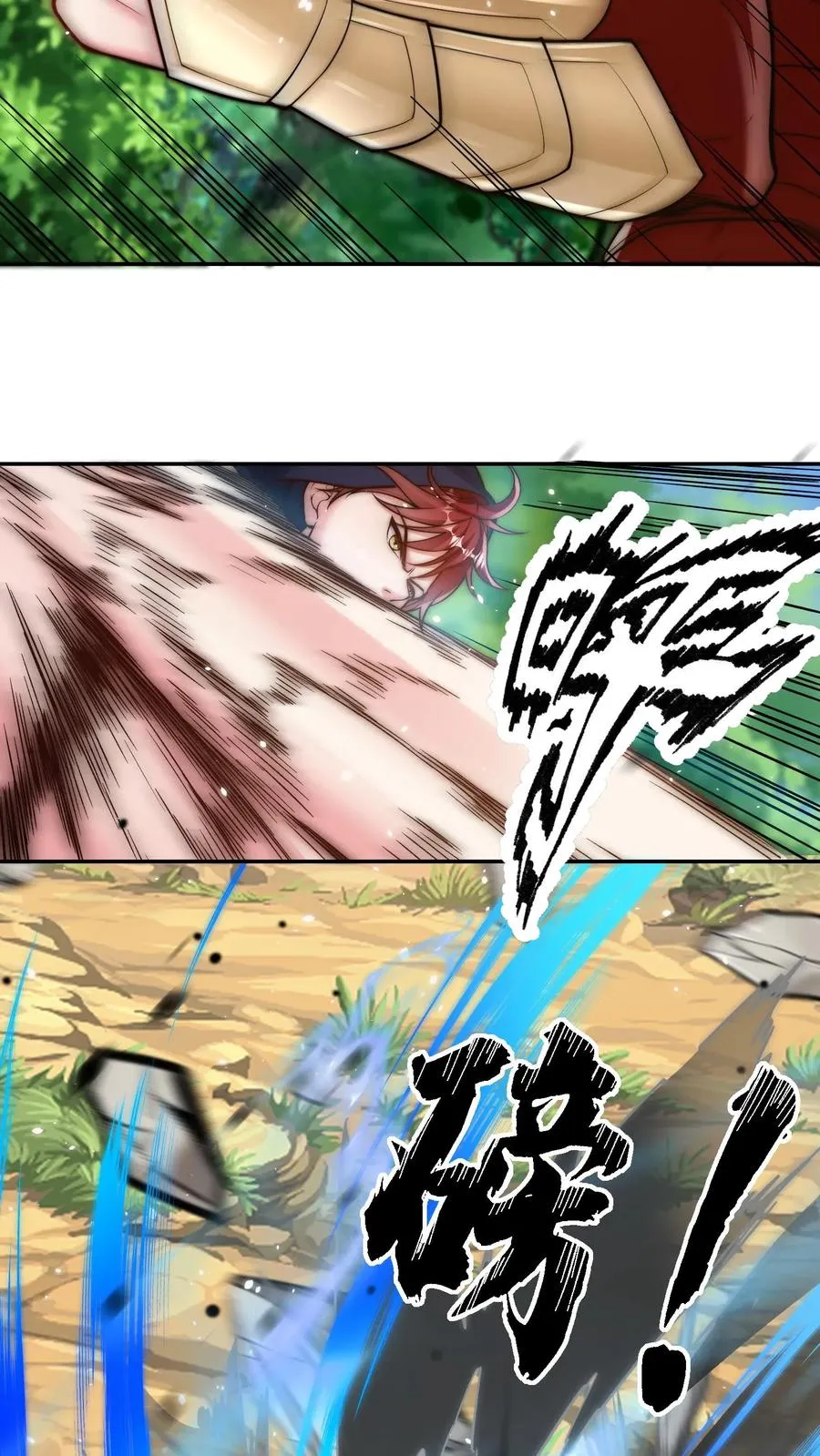 第203话 秦宇破不开的防御 第11页
