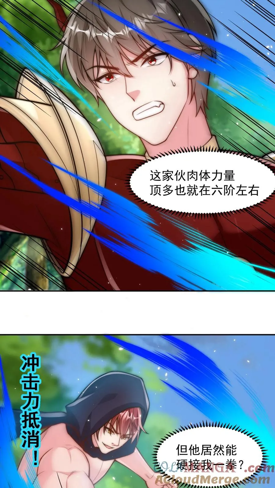 第203话 秦宇破不开的防御 第13页