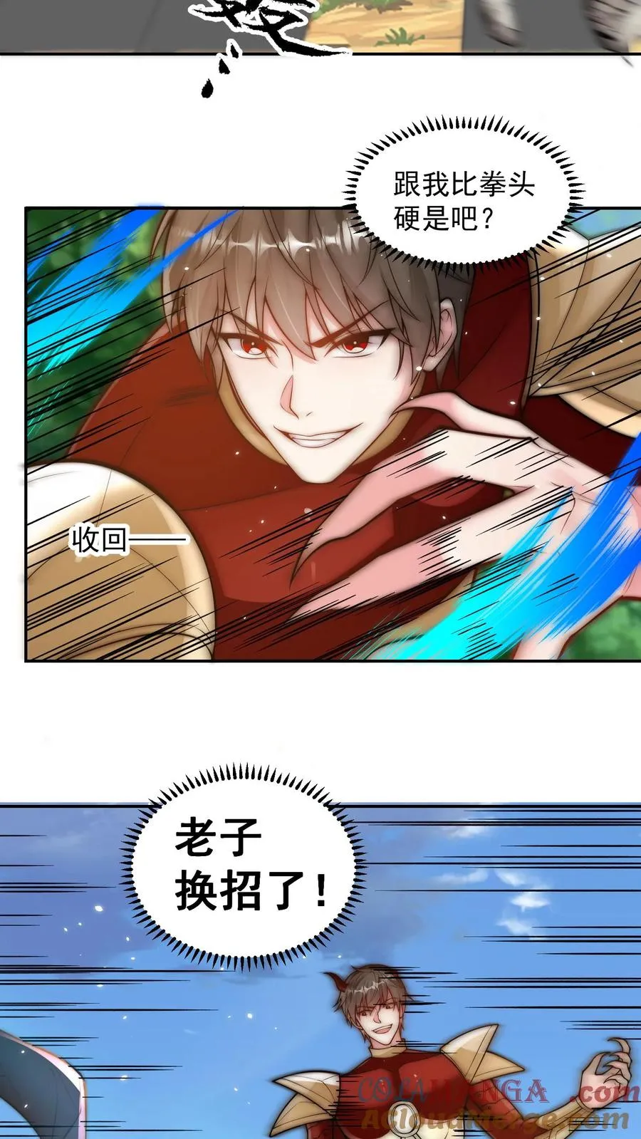 第203话 秦宇破不开的防御 第16页