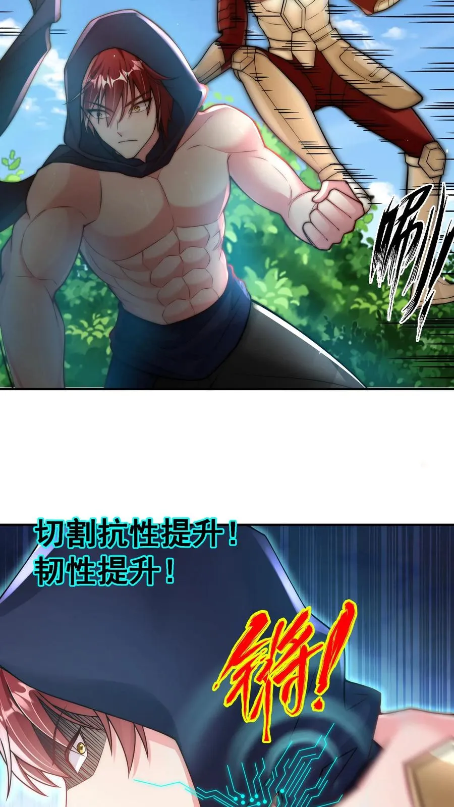 第203话 秦宇破不开的防御 第17页