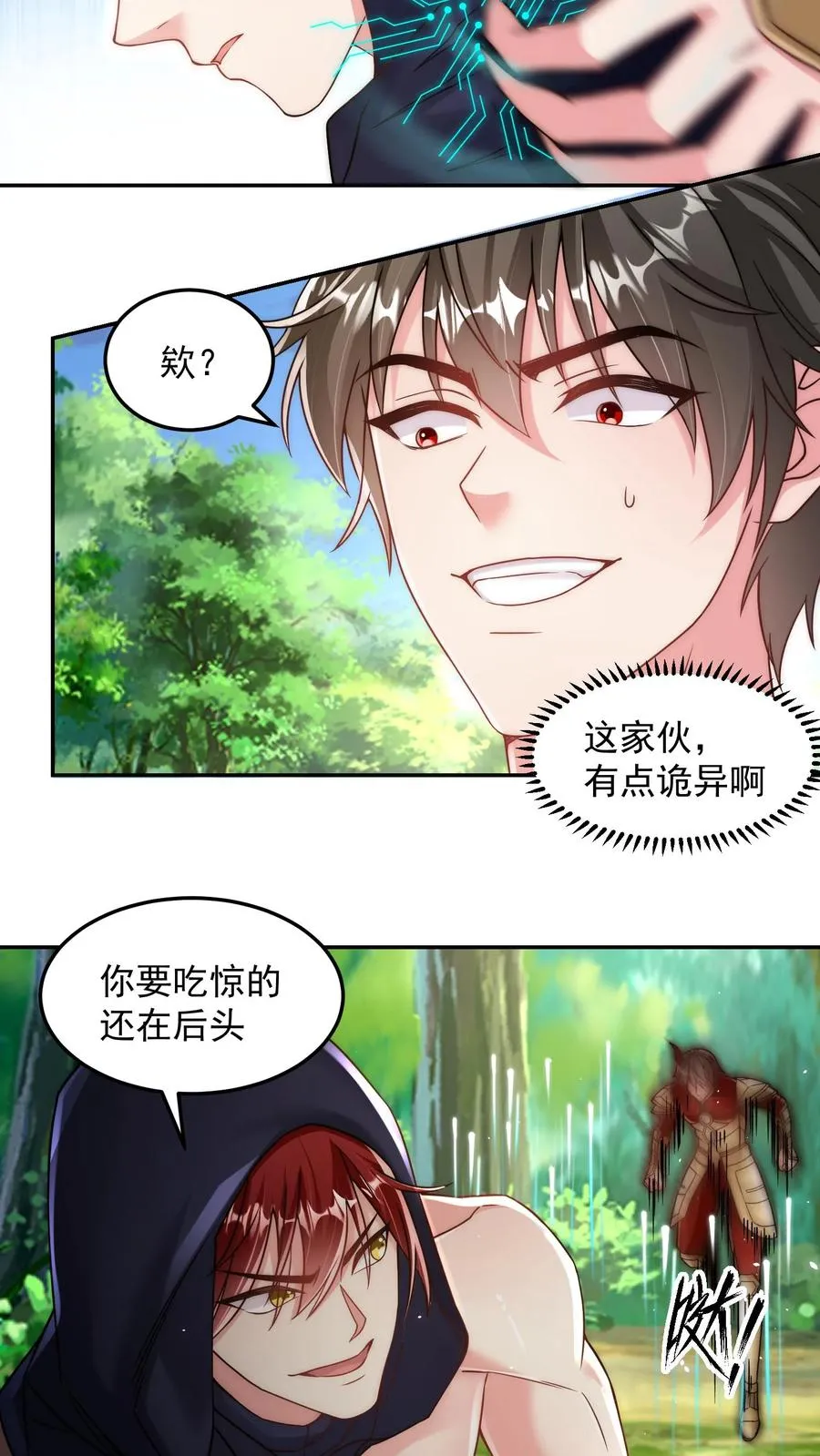 第203话 秦宇破不开的防御 第18页