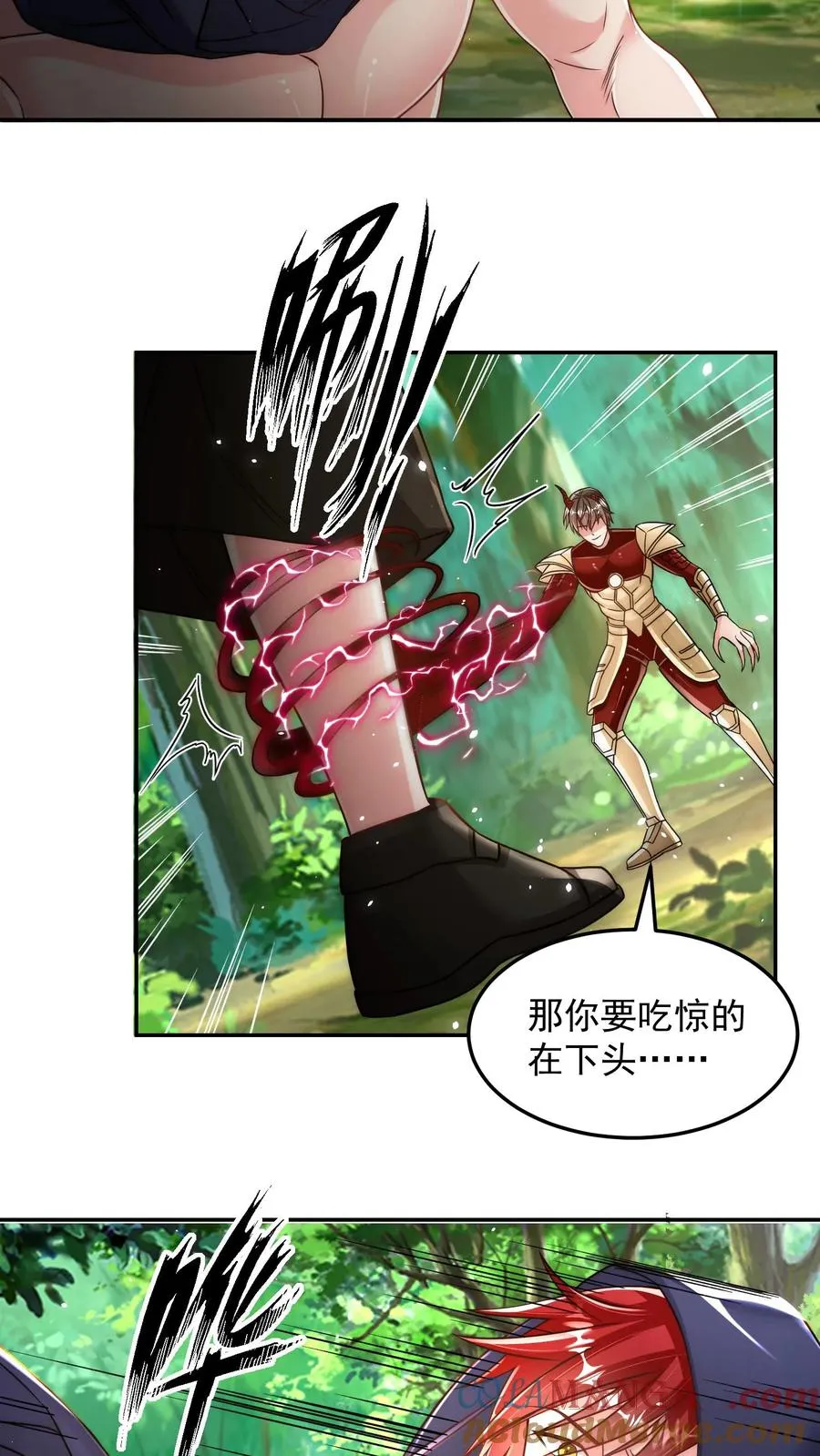 第203话 秦宇破不开的防御 第19页