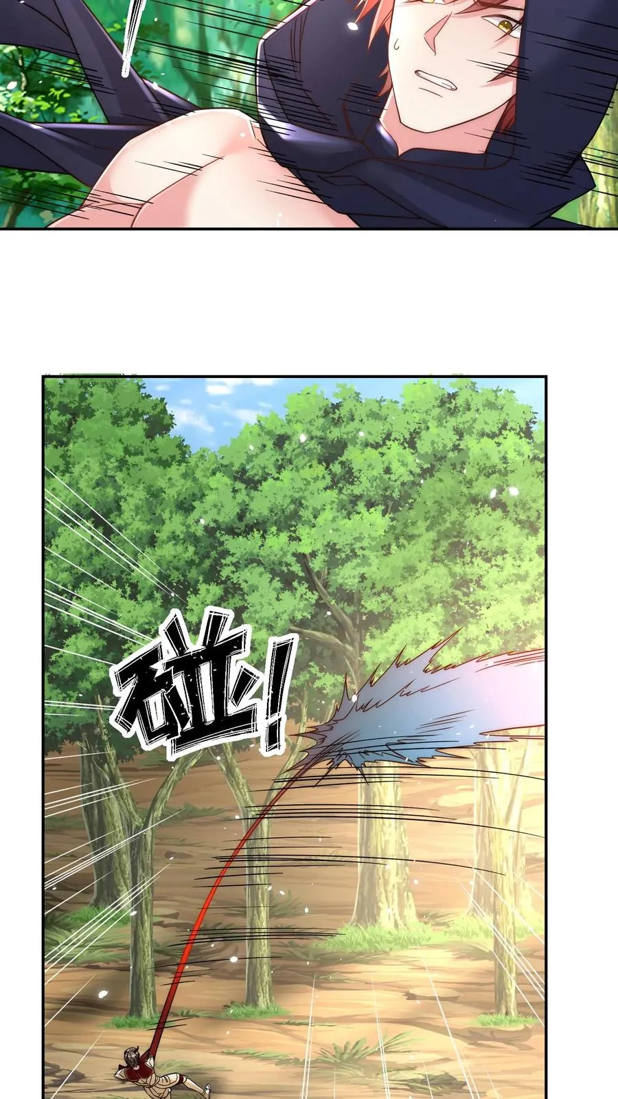 第203话 秦宇破不开的防御 第20页