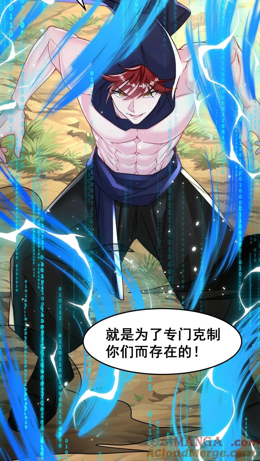 第203话 秦宇破不开的防御 第22页