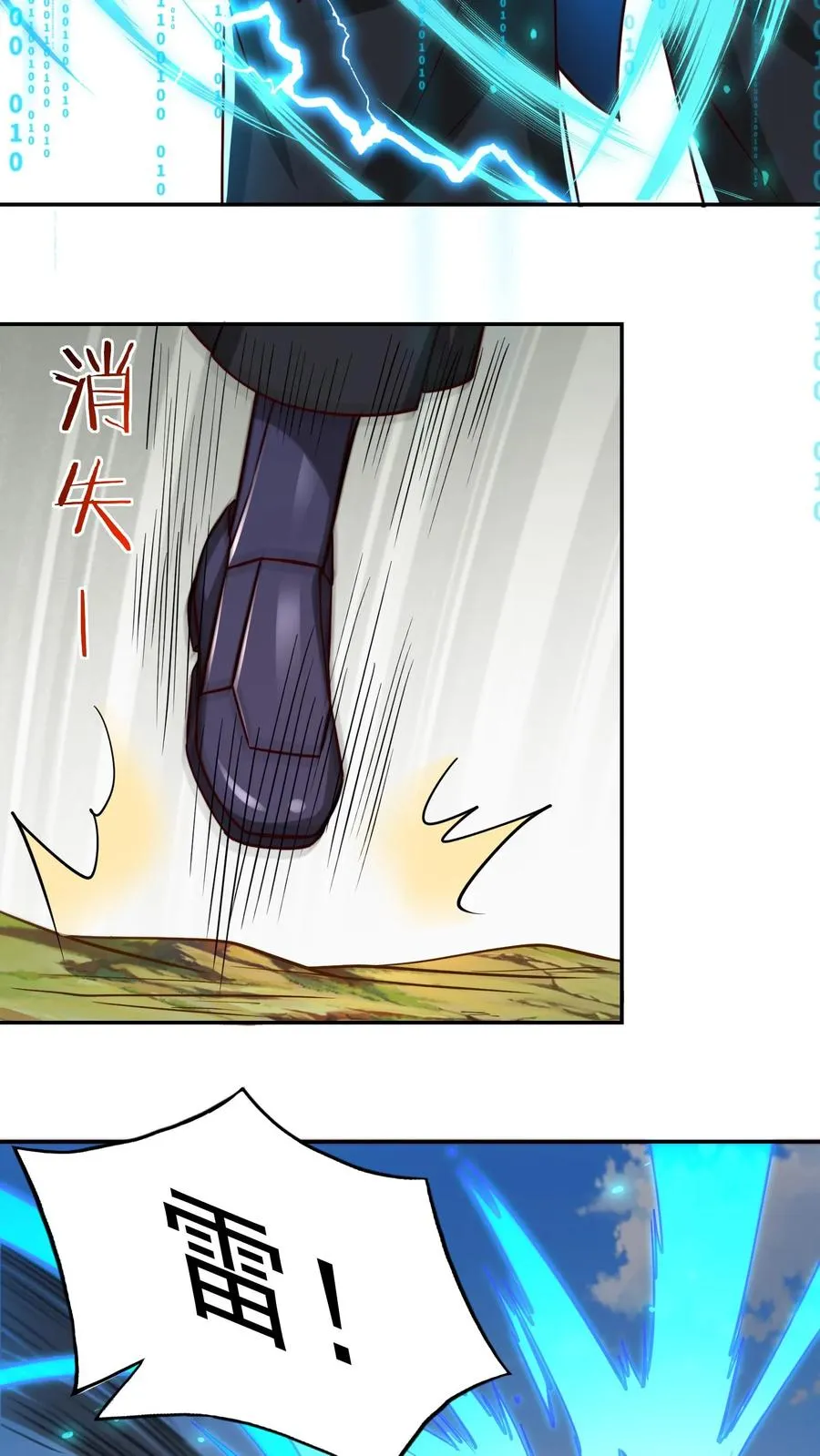 第203话 秦宇破不开的防御 第26页