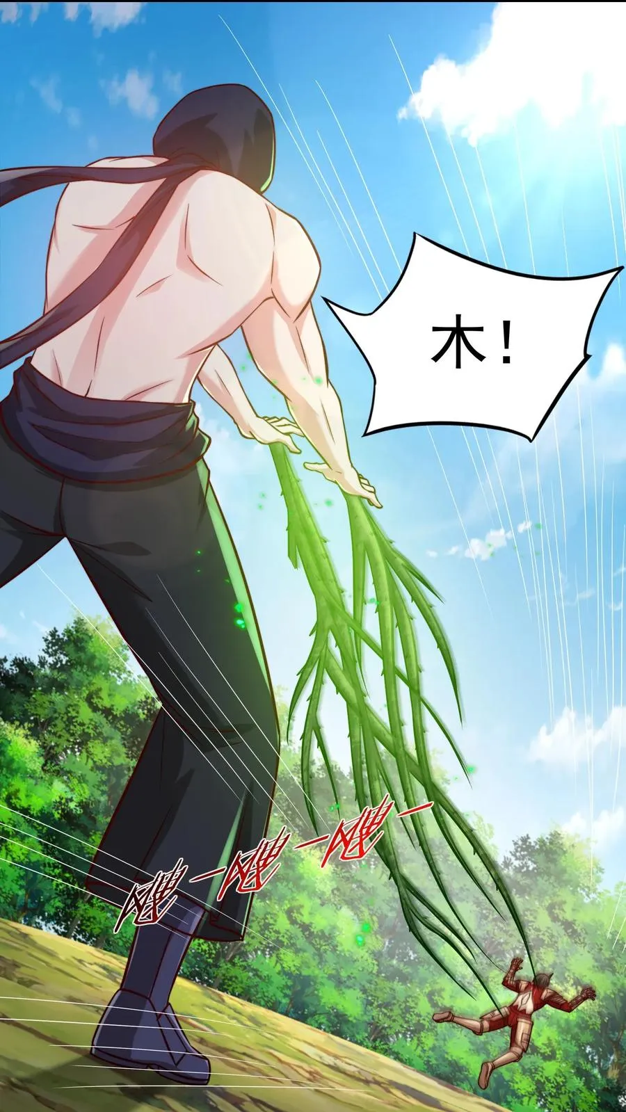 第203话 秦宇破不开的防御 第33页