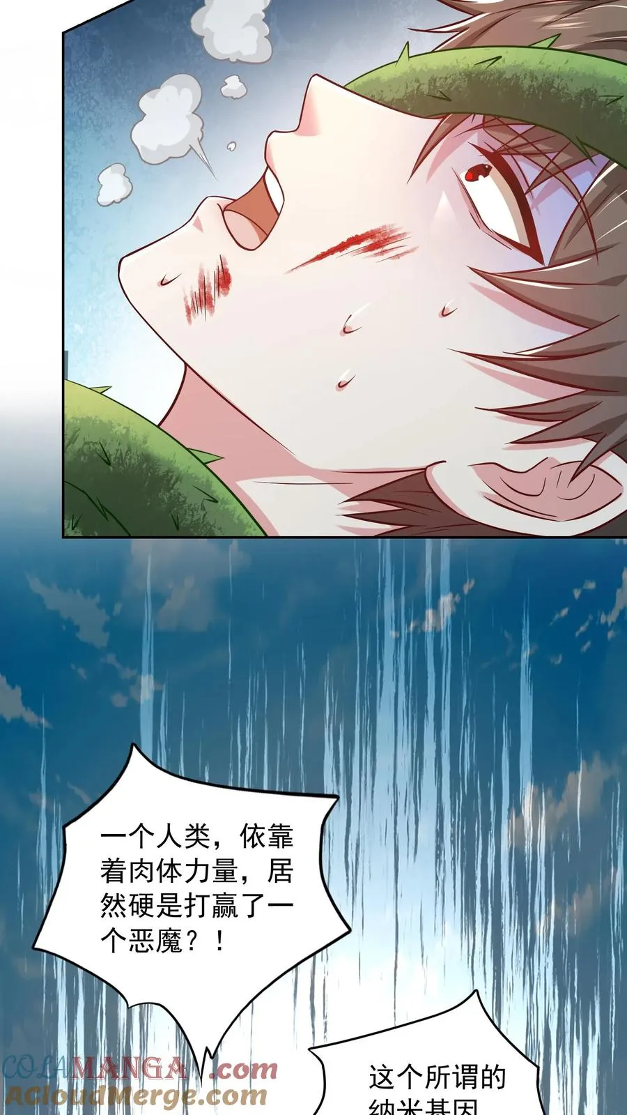 第203话 秦宇破不开的防御 第37页