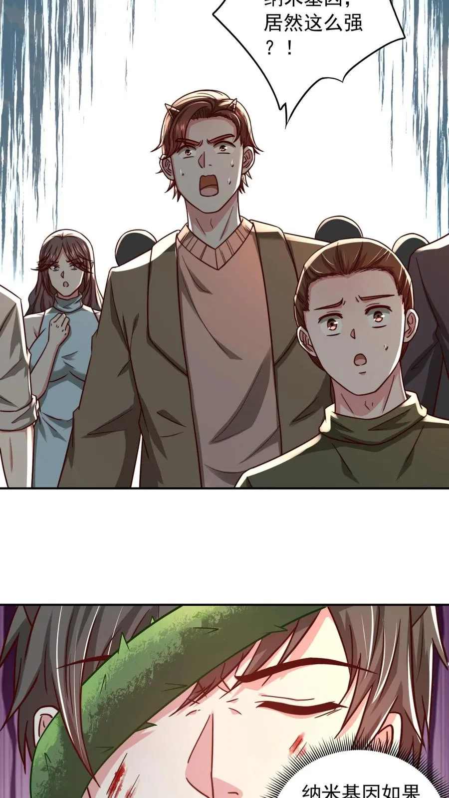第203话 秦宇破不开的防御 第38页