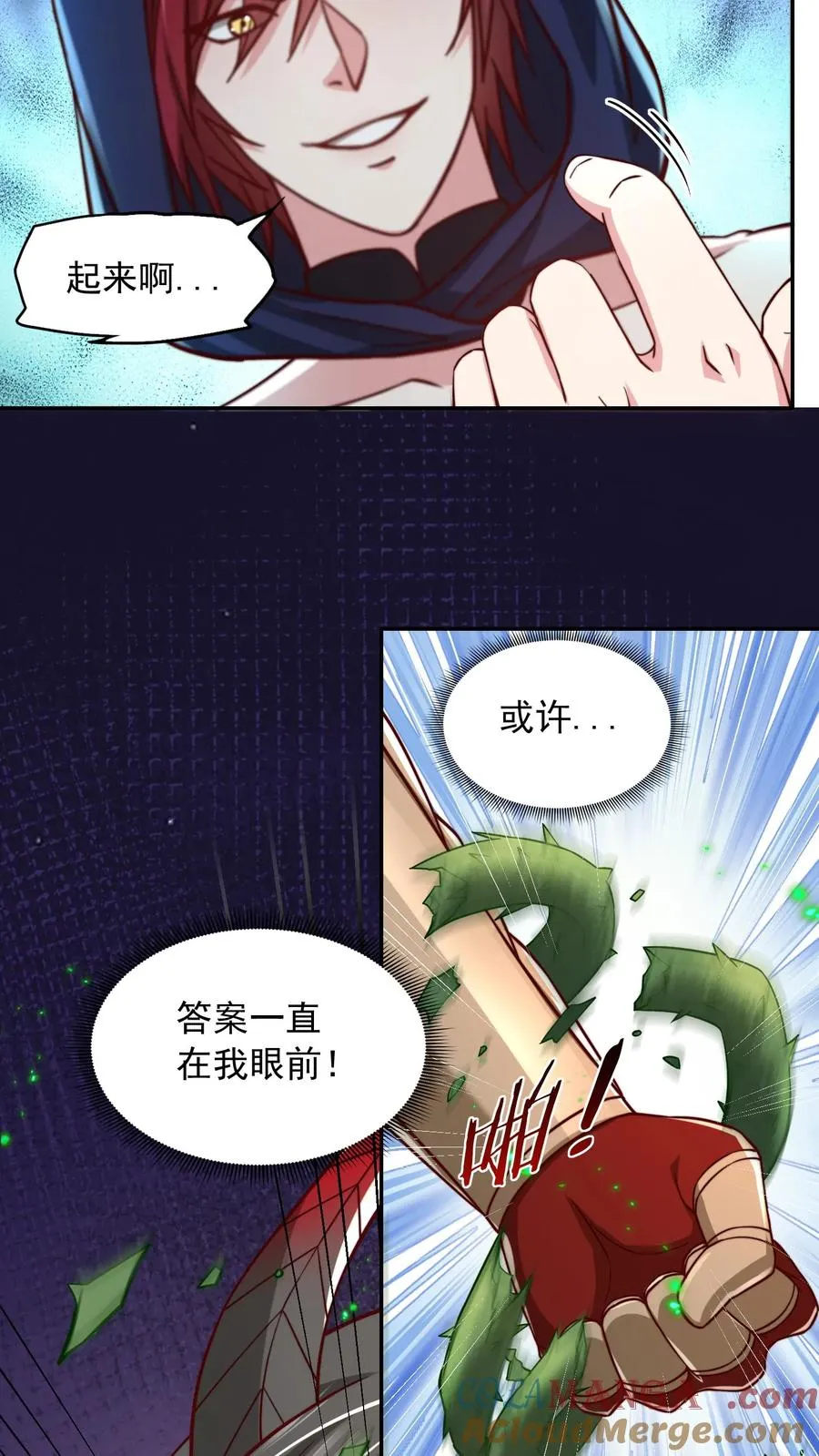 第203话 秦宇破不开的防御 第40页