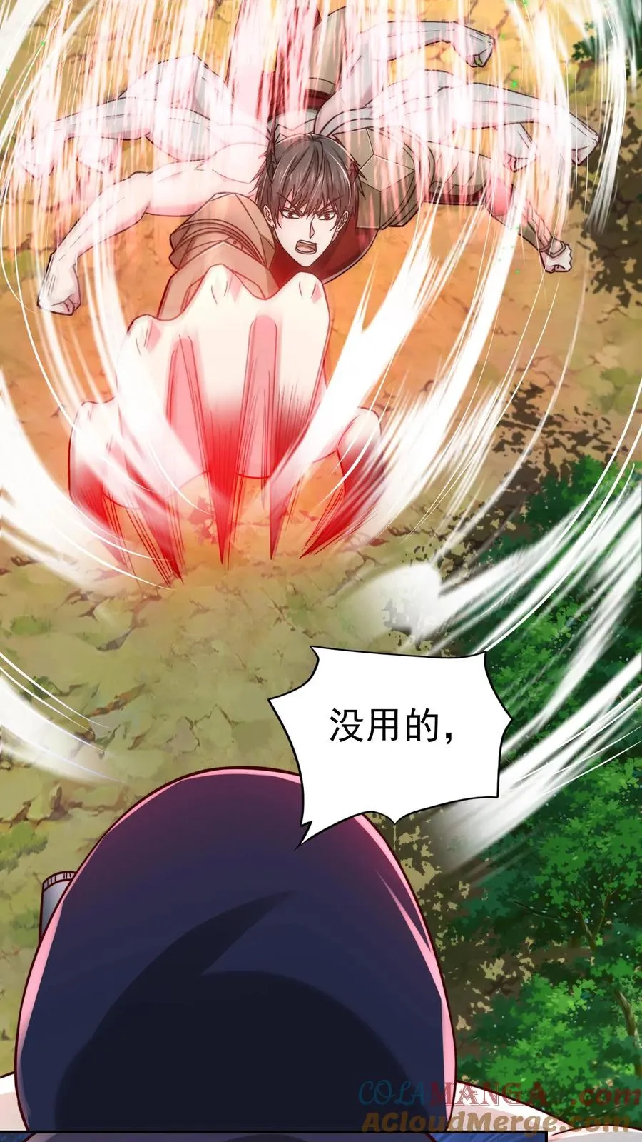 第203话 秦宇破不开的防御 第43页