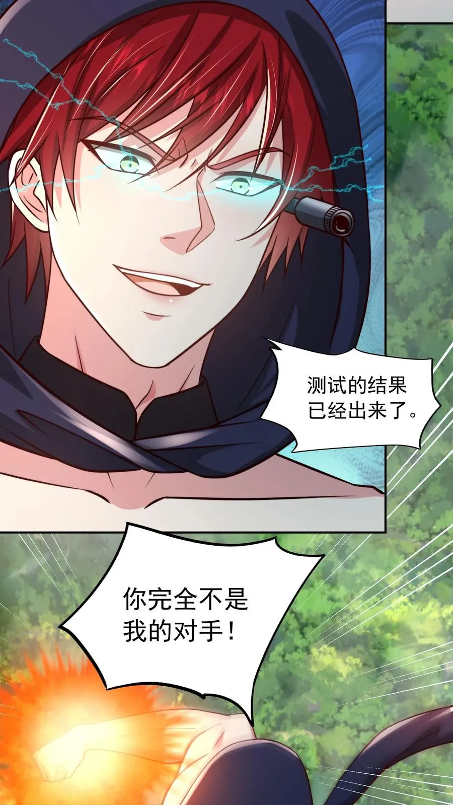 第203话 秦宇破不开的防御 第44页