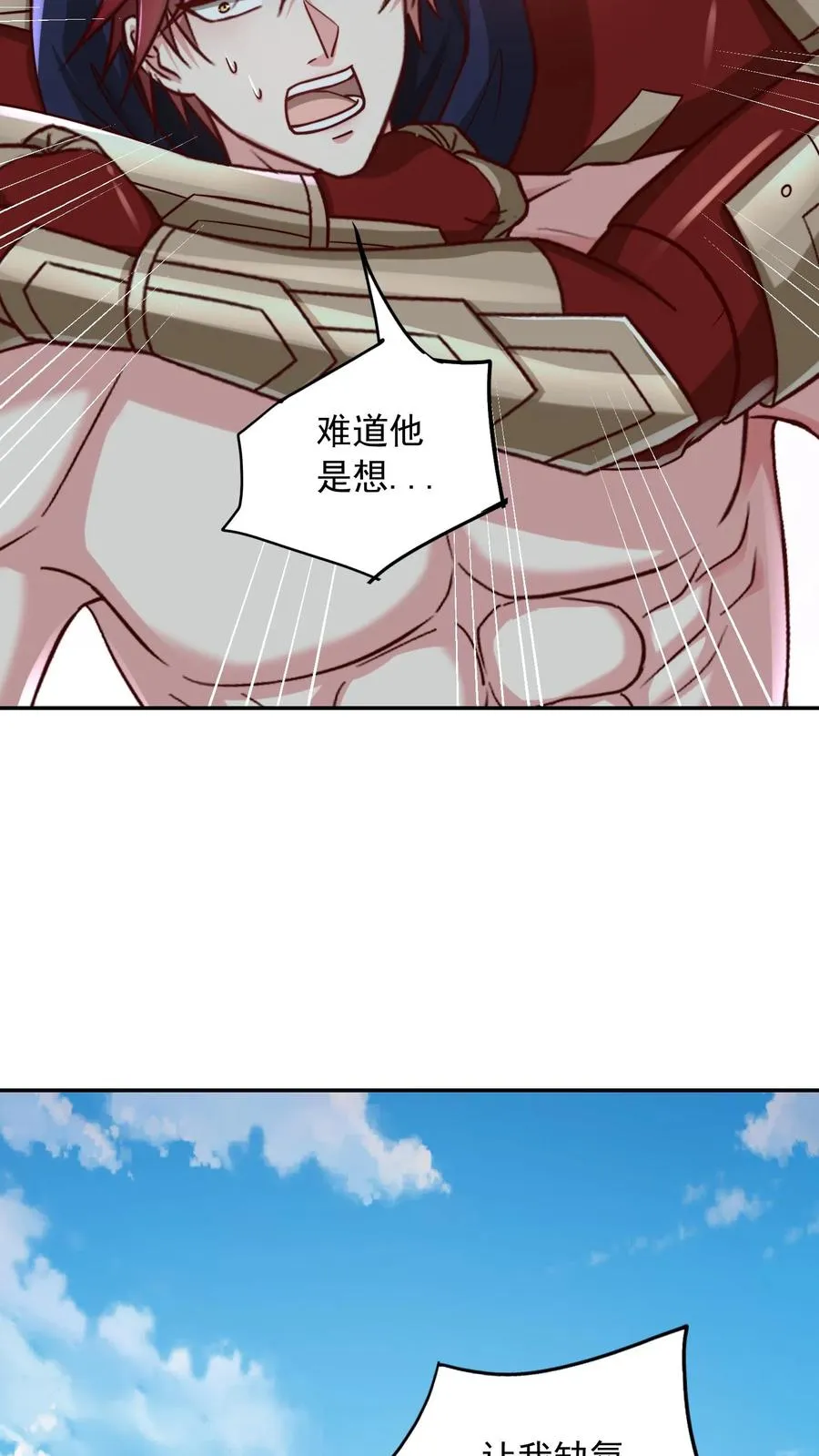 第203话 秦宇破不开的防御 第53页