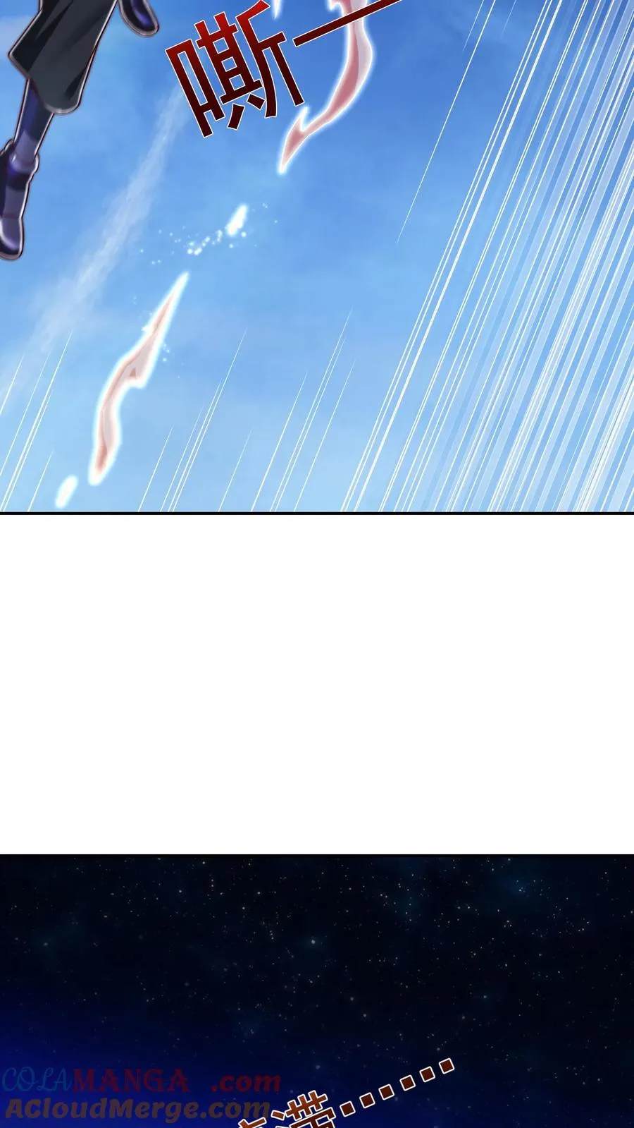 第204话 打到外太空了 第10页