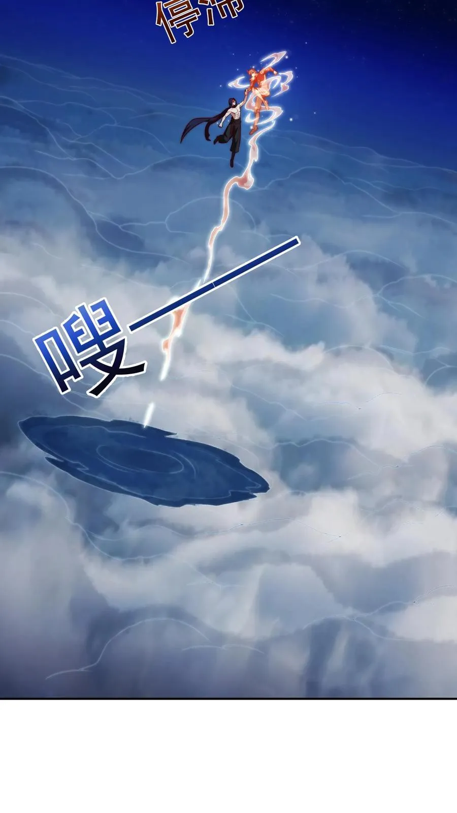 第204话 打到外太空了 第11页