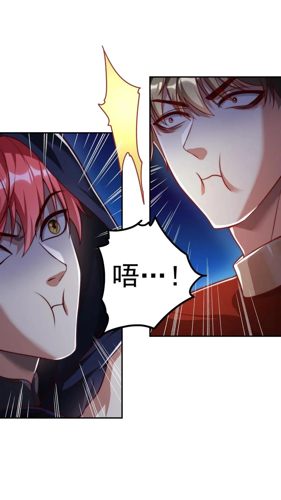 第204话 打到外太空了 第12页
