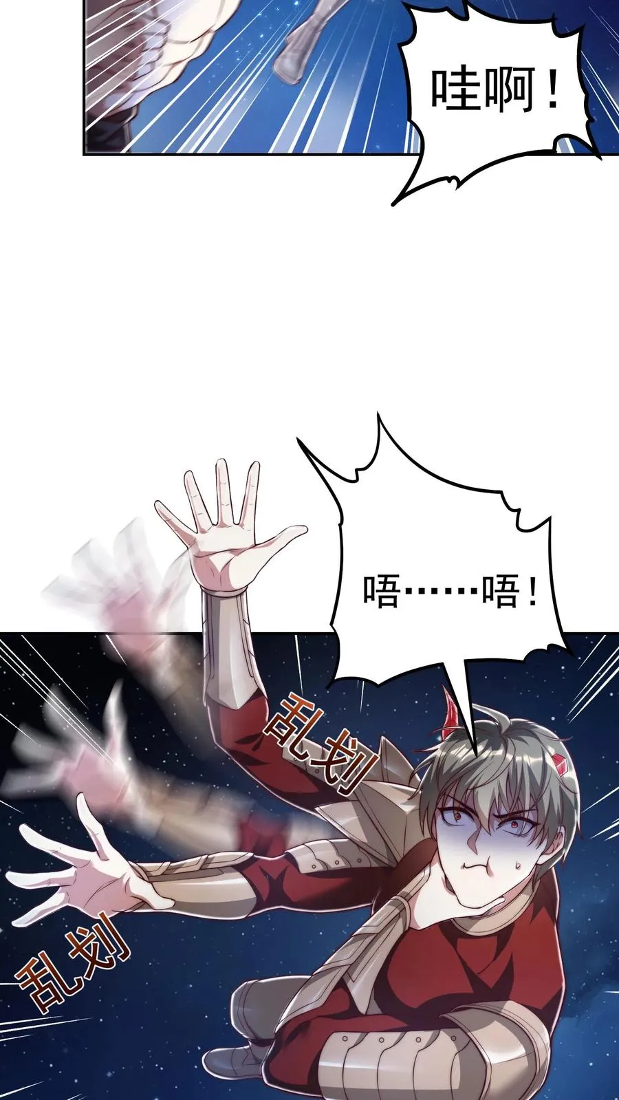 第204话 打到外太空了 第15页