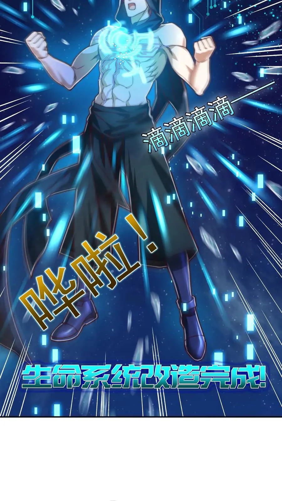 第204话 打到外太空了 第18页