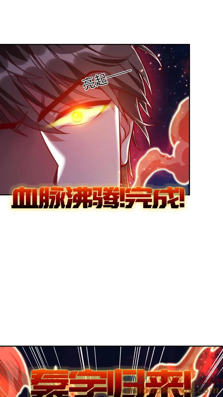 第204话 打到外太空了 第25页