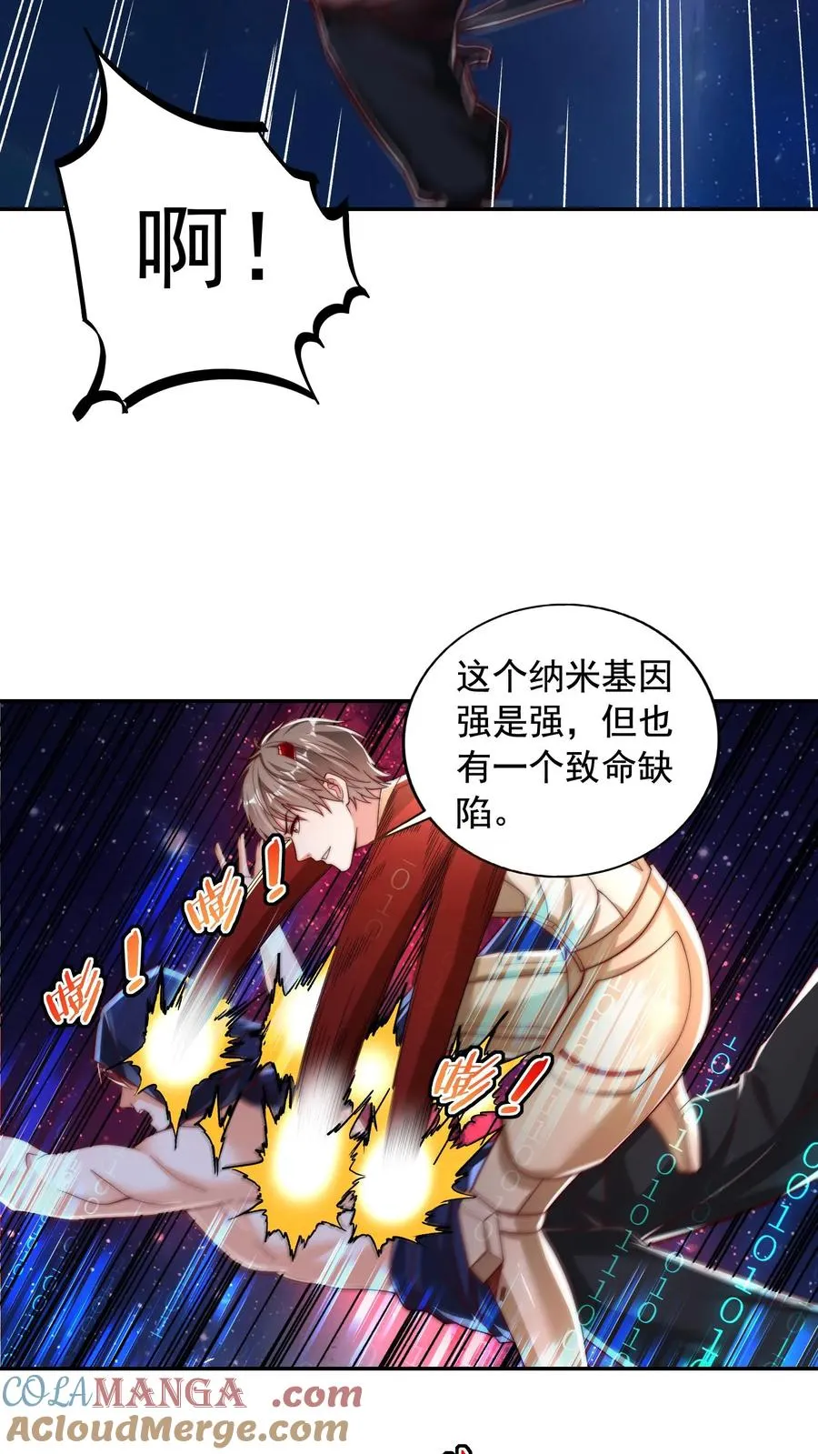 第204话 打到外太空了 第31页
