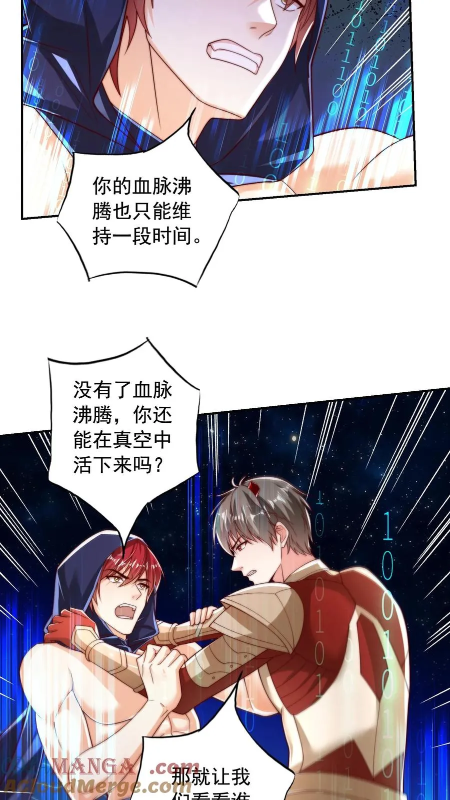第204话 打到外太空了 第34页