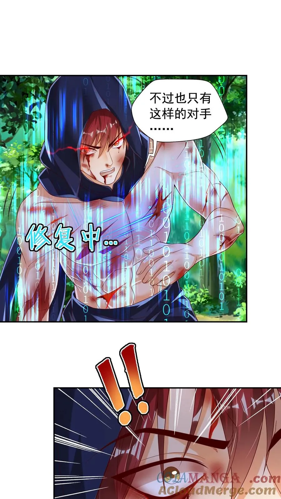 第204话 打到外太空了 第46页