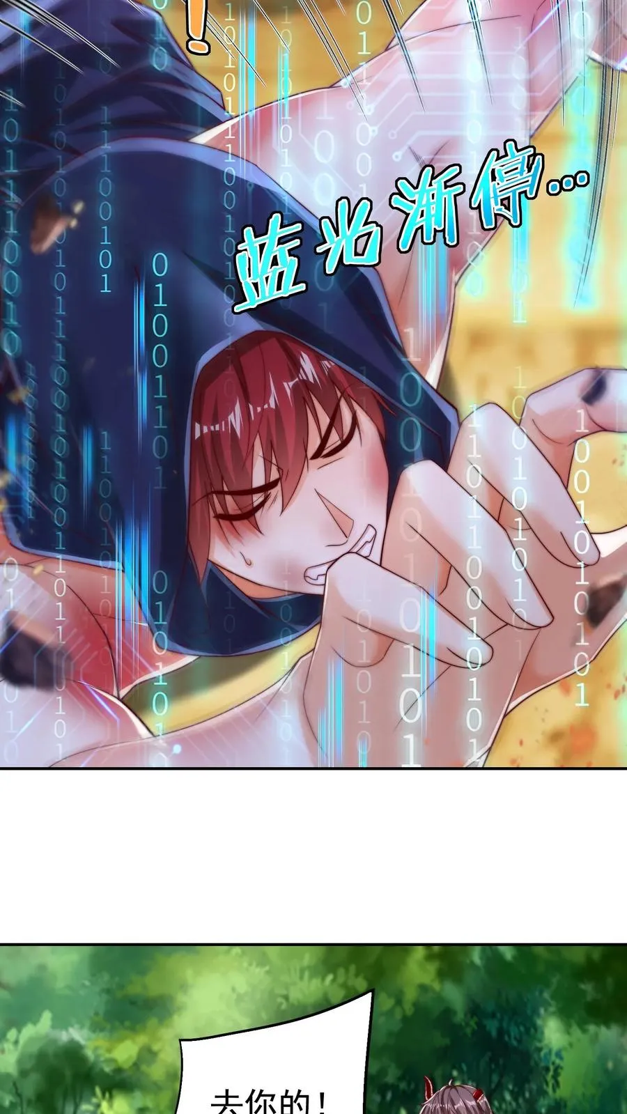 第204话 打到外太空了 第53页