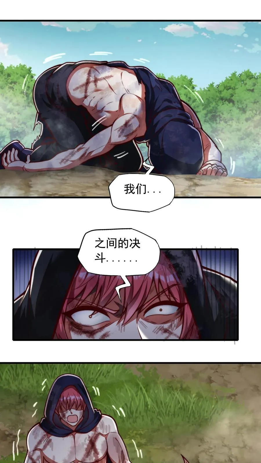 第205话 秦宇，胜！ 第2页