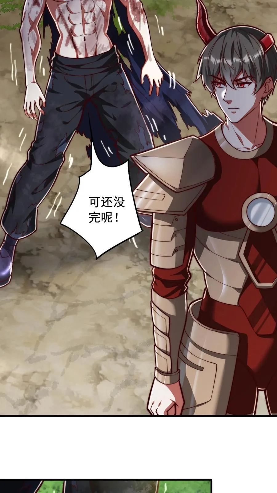 第205话 秦宇，胜！ 第3页