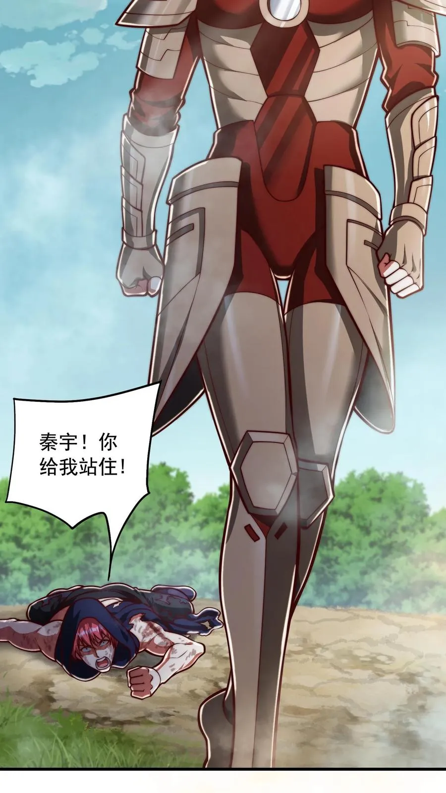 第205话 秦宇，胜！ 第8页