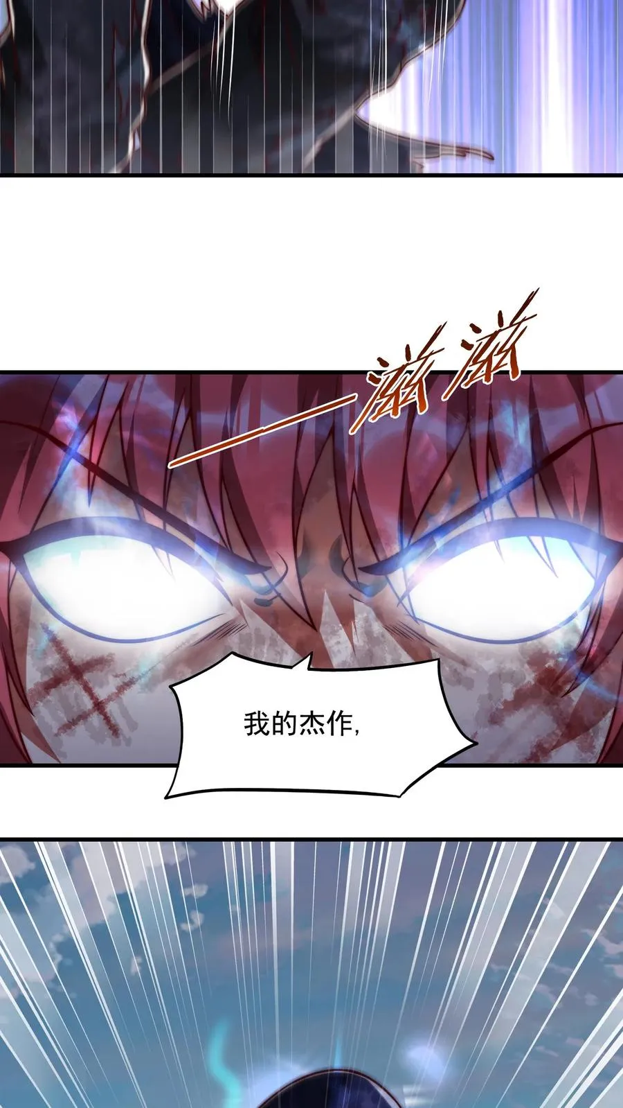 第205话 秦宇，胜！ 第11页