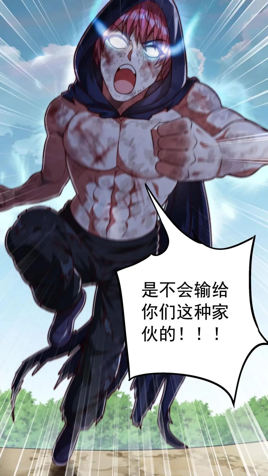 第205话 秦宇，胜！ 第12页