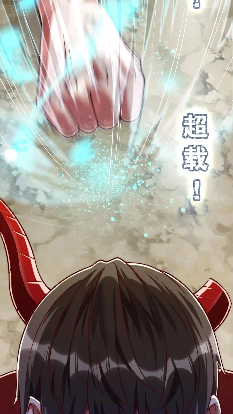 第205话 秦宇，胜！ 第14页
