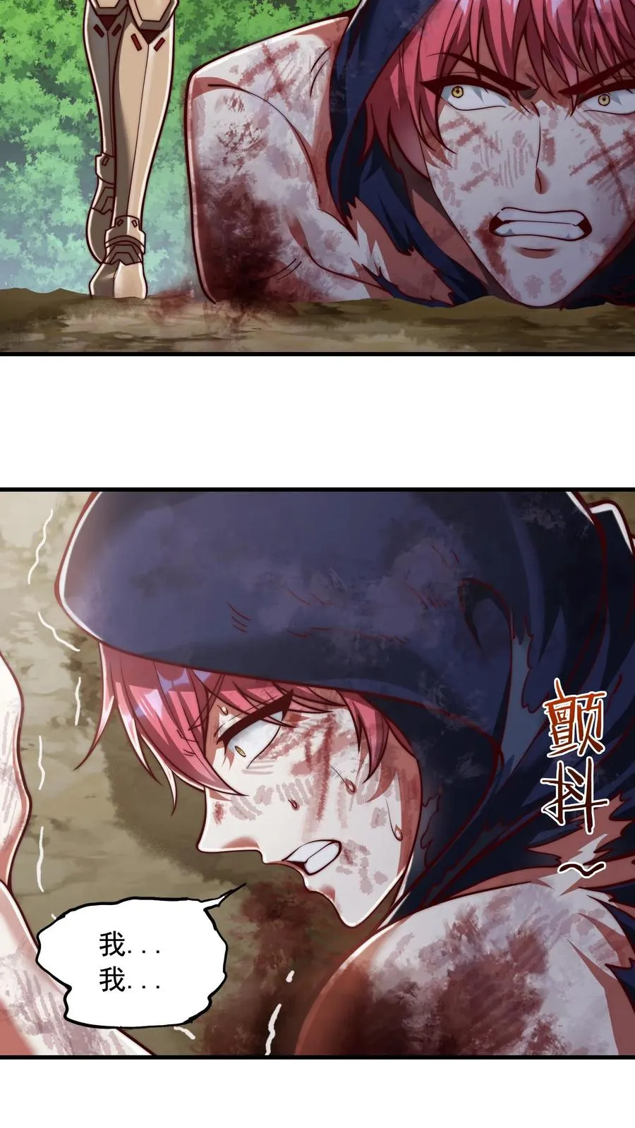 第205话 秦宇，胜！ 第24页