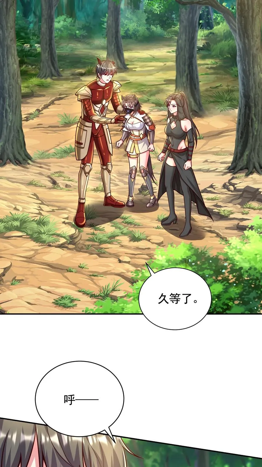 第205话 秦宇，胜！ 第27页