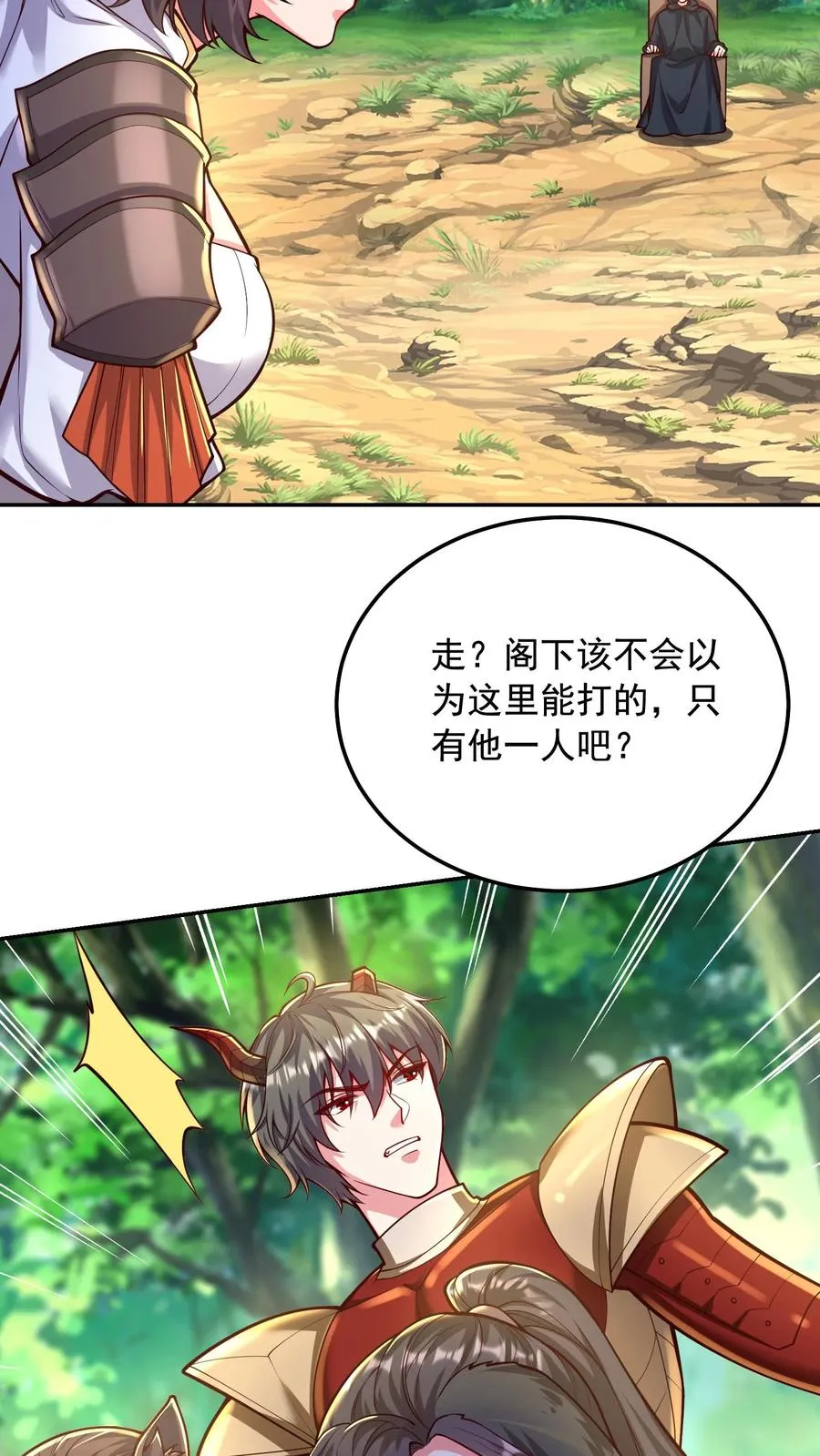 第205话 秦宇，胜！ 第36页
