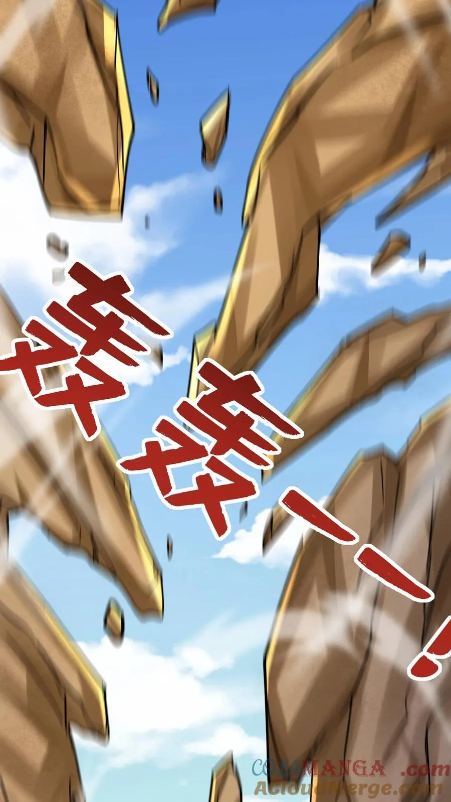 第205话 秦宇，胜！ 第40页