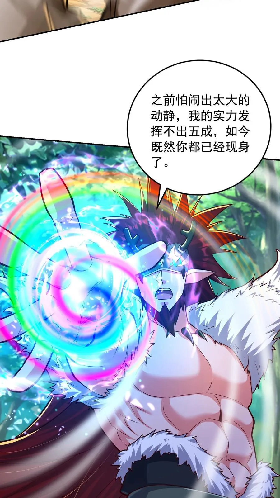 第205话 秦宇，胜！ 第42页