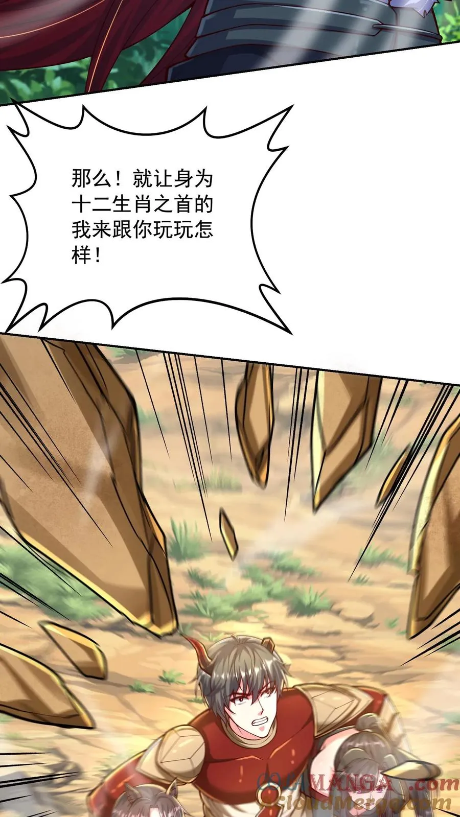 第205话 秦宇，胜！ 第43页