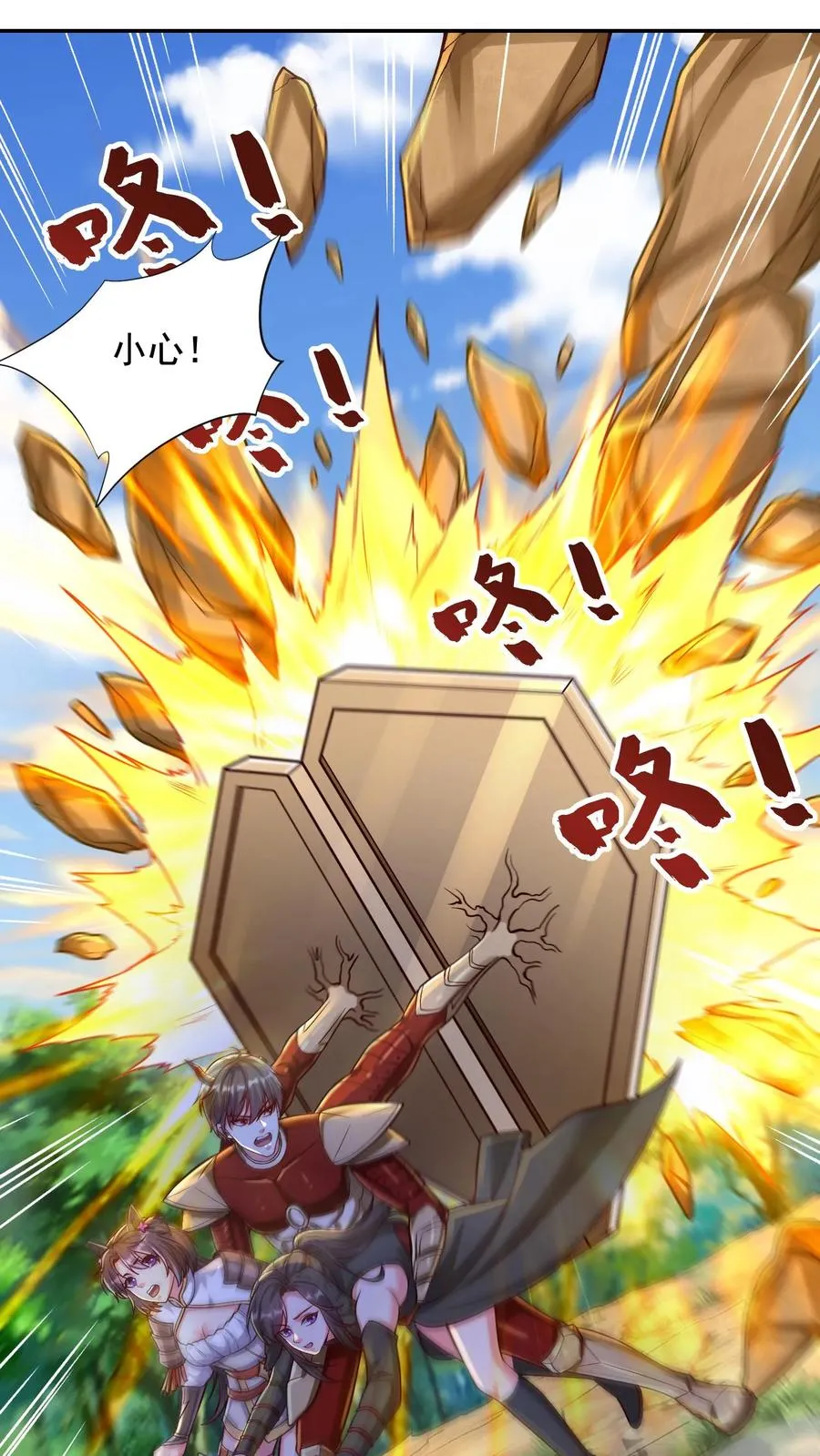 第205话 秦宇，胜！ 第45页