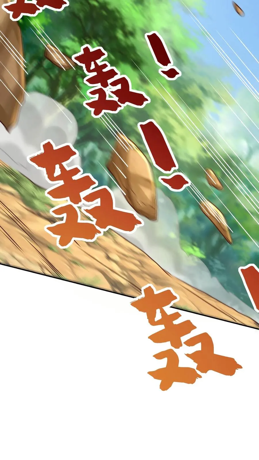 第205话 秦宇，胜！ 第53页