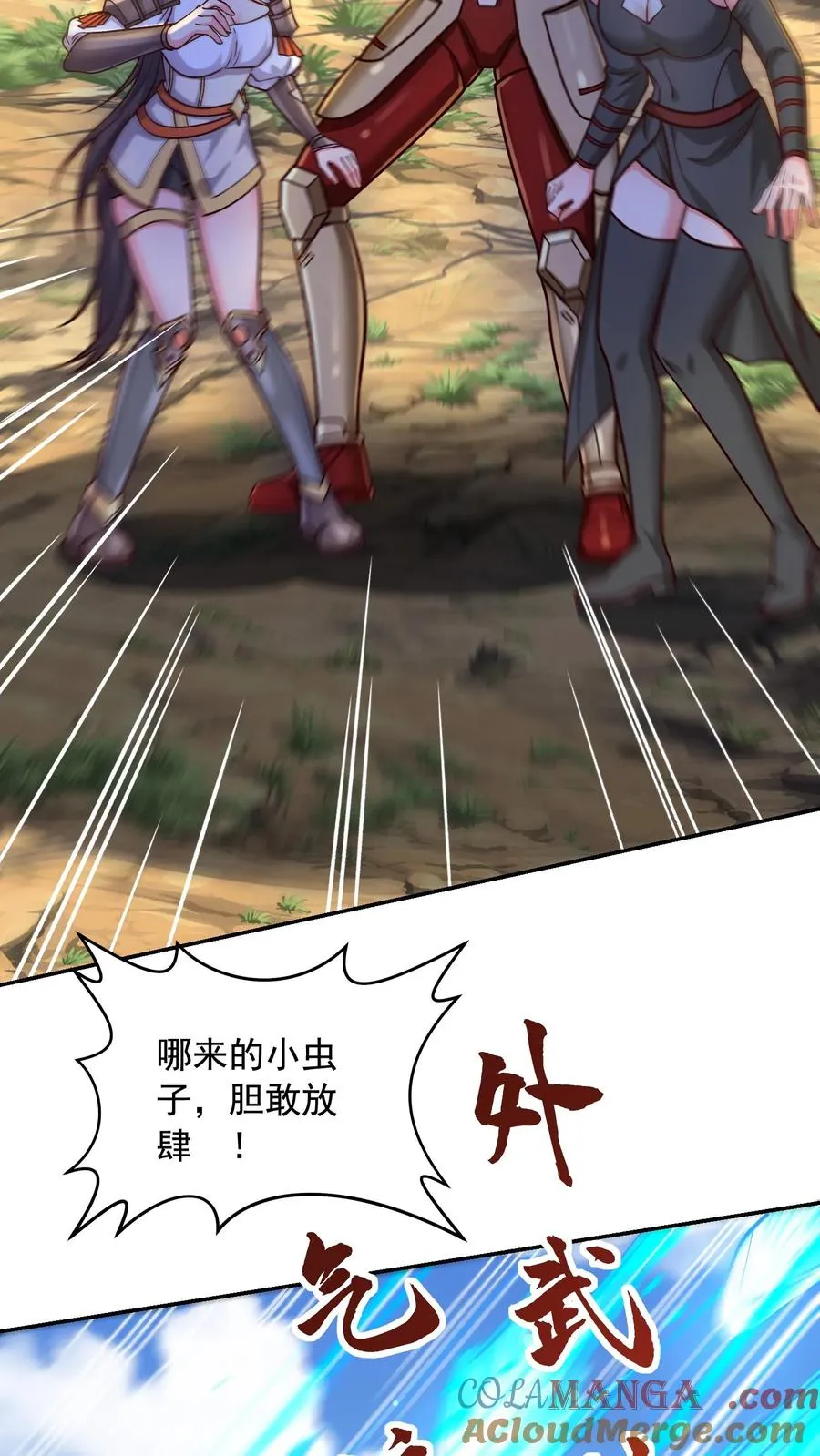 第205话 秦宇，胜！ 第58页